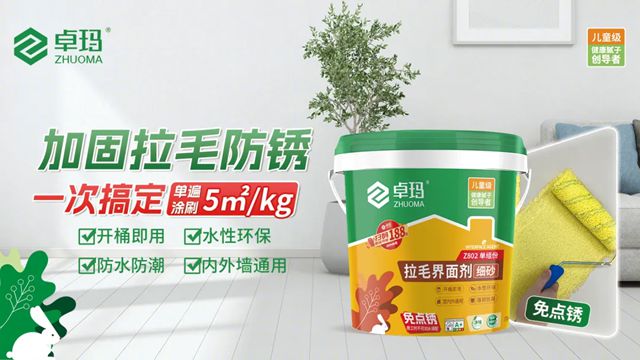 卓玛儿童级健康腻子,以硬核实力赋能国家重点工程!