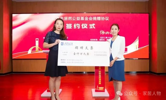 杨芳正式继承43.93%股份！成为居然之家新实控人