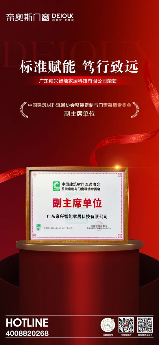 帝奥斯斩获两项行业权威认证