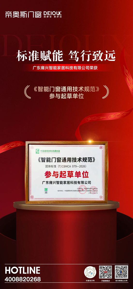 帝奥斯斩获两项行业权威认证
