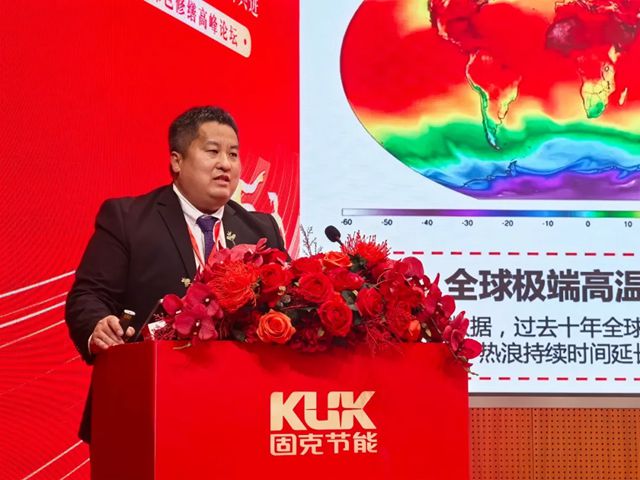 创新领航・共赴新程 | 固克节能 2026 绿色修缮高峰论坛隆重召开!