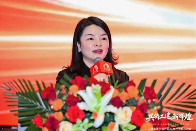 东方雨虹工建集团华南片区2026合伙人大会（广州场）圆满召开