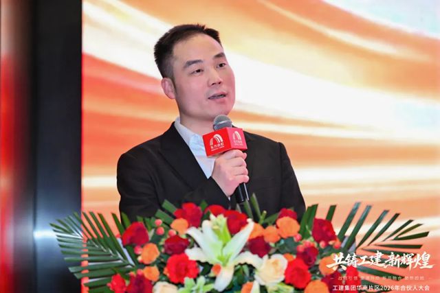 东方雨虹工建集团华南片区2026合伙人大会（广州场）圆满召开