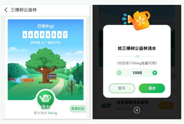 植树节&三棵树公益周,一起参与绿色公益吧
