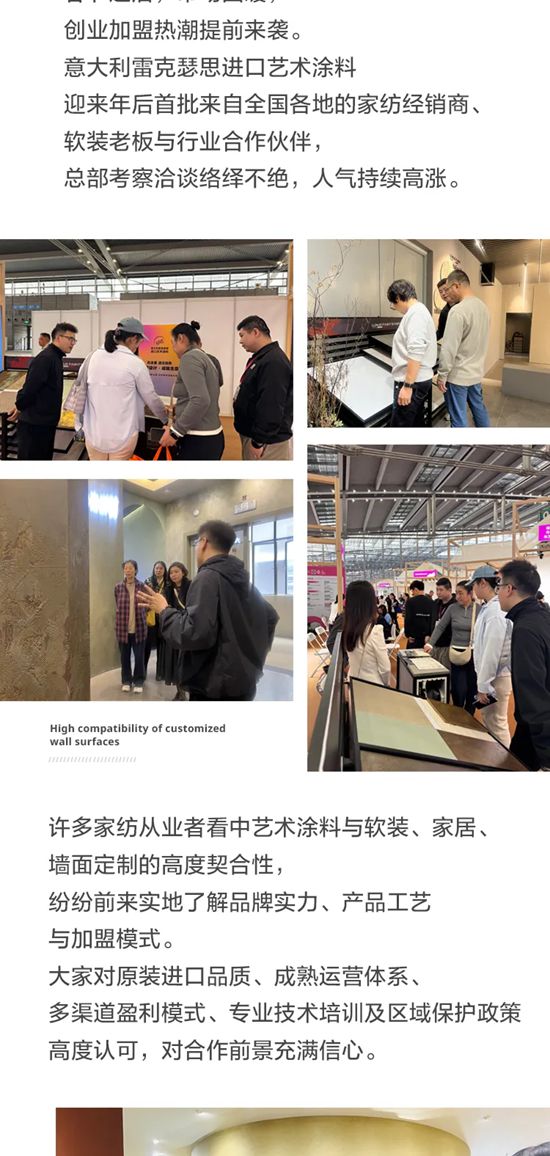年后首波热潮!全国家纺经销商齐聚雷克瑟思总部考察