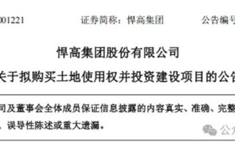悍高集团豪掷20亿在佛山建设新生产基地！