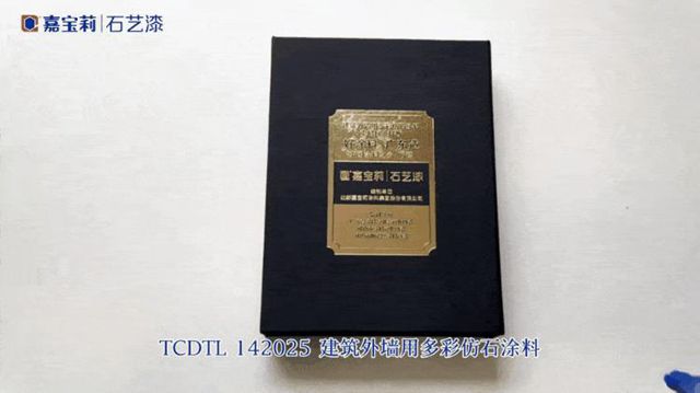 3亿爆发!嘉宝莉石艺漆靠高品质交付甩开对手,登顶外墙仿石漆新标杆