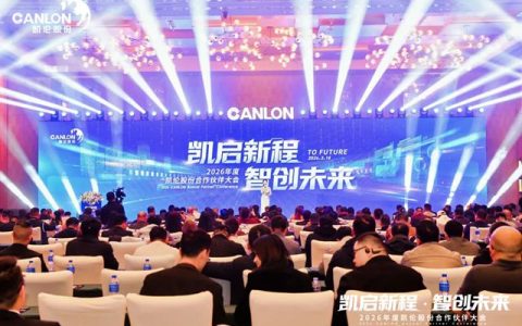 凯伦股份2026年合作伙伴大会圆满召开