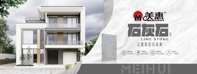 口碑登顶！美惠石感漆斩获2026全国仿石涂料口碑竞争力排行榜榜首