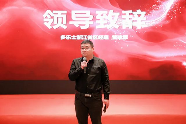 瑞丰·多乐士2026经销商营销研讨会圆满举行