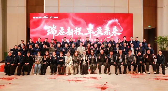 瑞丰·多乐士2026经销商营销研讨会圆满举行