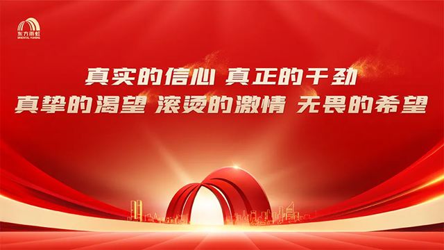 对话合作伙伴谢齐和｜以无畏的希望，与雨虹同频奔赴