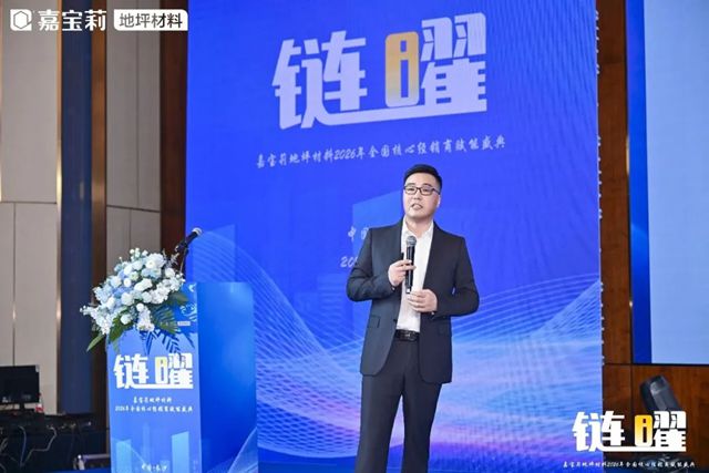 向百亿挺进，北新嘉宝莉各事业部已就位!