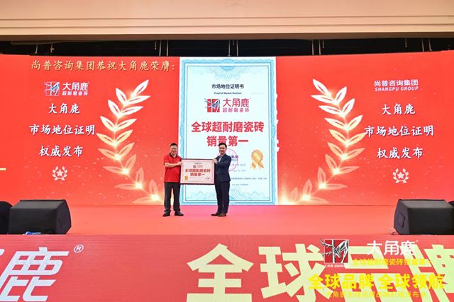 商务部领导专家莅临大角鹿指导，共促提升中国瓷砖全球竞争力