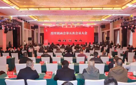 载誉前行，共筑实业新辉煌——晨光涂料董事长缪国元先生当选湟里镇商会第五届副会长！