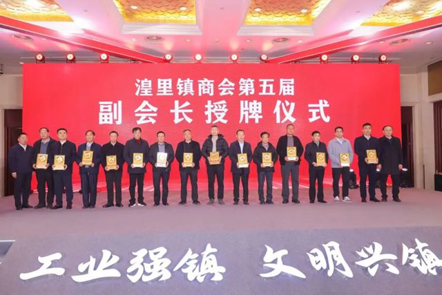 载誉前行，共筑实业新辉煌——晨光涂料董事长缪国元先生当选湟里镇商会第五届副会长！