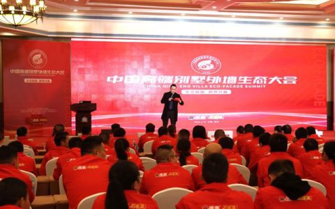 品质筑基，流量赋能！美惠这场经销商大会太燃了