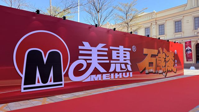 口碑第一！美惠石感漆登顶2026全国仿石涂料口碑竞争力排行榜