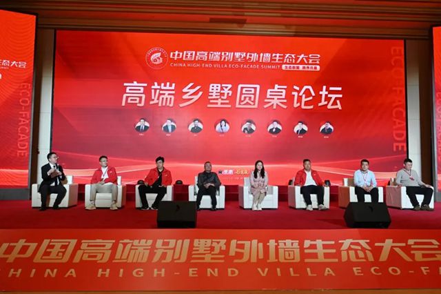秦占学会长应邀出席2026中国高端别墅外墙生态大会