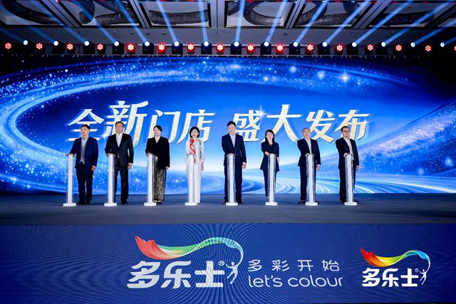 众川汇海 卓跃新峰 | 2026年多乐士零售经销商峰会圆满举行