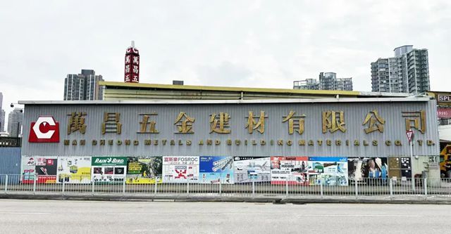 万昌五金荣获香港积金局双项大奖！