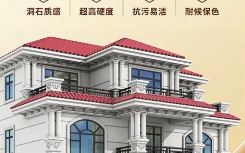 ​30周年纪念版 | 巴德士仿石漆「皇家洞石」：以洞石质感，重塑建筑立面永恒美学