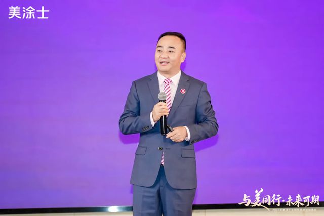 美涂士2026全国经销商营销峰会盛大召开！