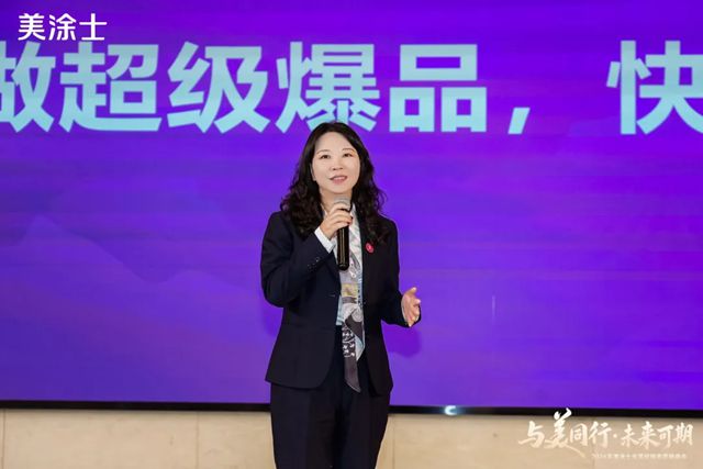 美涂士2026全国经销商营销峰会盛大召开！