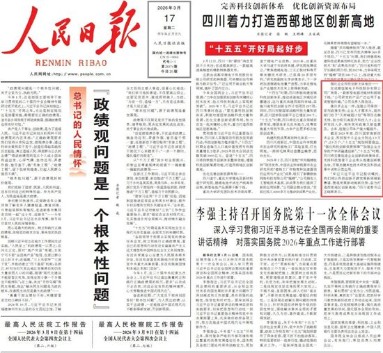 80后美女董事长带领涂料独角兽登上《人民日报》头版