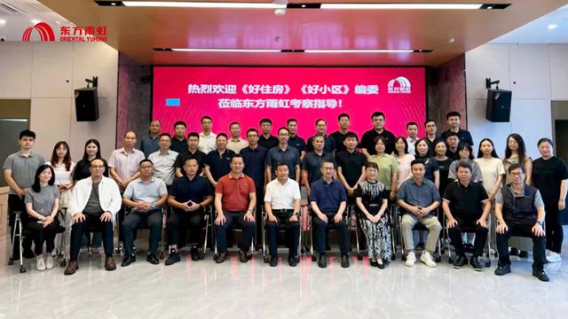 连续十五年！东方雨虹蝉联“房建供应链TOP500防水材料类首选品牌”冠军！