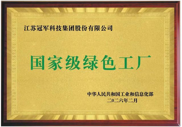 拿下三个“国家级”！这就是“冠军”