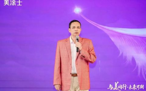 美涂士董事长躬身入局，首提“三美”理念，引发行业震动