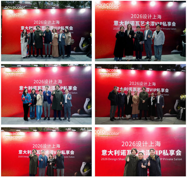 光的间隙 | 2026设计上海·意大利诺瓦艺术漆VIP私享会圆满落幕