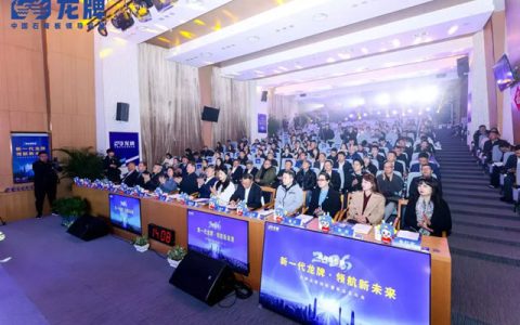 中国建筑材料流通协会应邀出席“新一代龙牌·领航新未来”龙牌品牌焕新暨新品发布