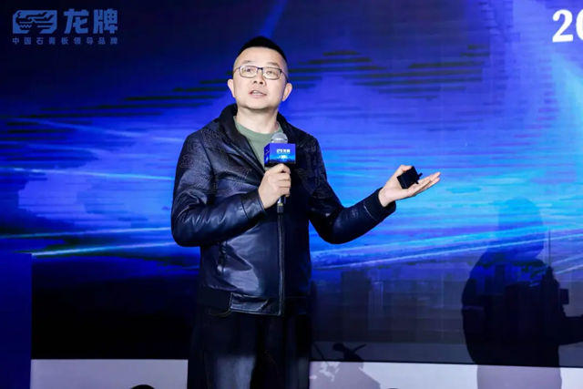 中国建筑材料流通协会应邀出席“新一代龙牌·领航新未来”龙牌品牌焕新暨新品发布
