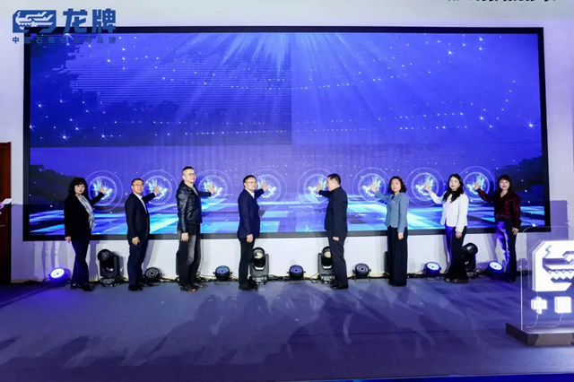 中国建筑材料流通协会应邀出席“新一代龙牌·领航新未来”龙牌品牌焕新暨新品发布