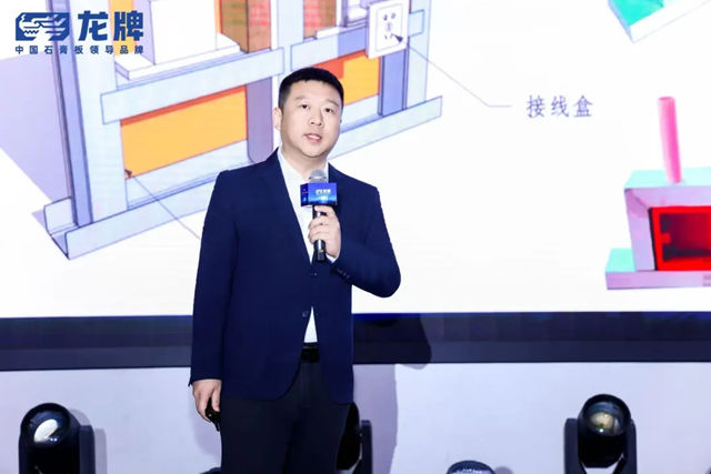 中国建筑材料流通协会应邀出席“新一代龙牌·领航新未来”龙牌品牌焕新暨新品发布