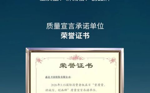 315品牌遍地塌房？惠达卫浴这波赢麻了！