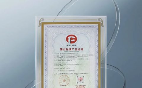 “佛山制造”标杆荣耀！新豪轩门窗荣膺“有家就有佛山造”产业IP认证