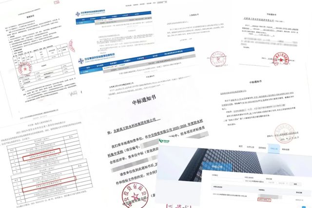 北新防水入围中交集团2026-2027年度防水材料供应、施工框架协议采购