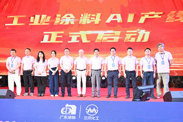 粤聚合力，涂绘新篇！广东涂料大会释放哪些高质量发展信号？