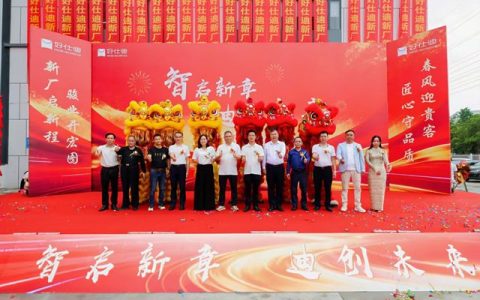 “雅晶石小王子”要当品类之王！好仕迪乔迁新厂，产能不只翻一倍