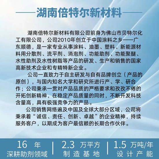 岳阳市政协副主席张赟一行调研倍特尔，助力企业破解创新难题