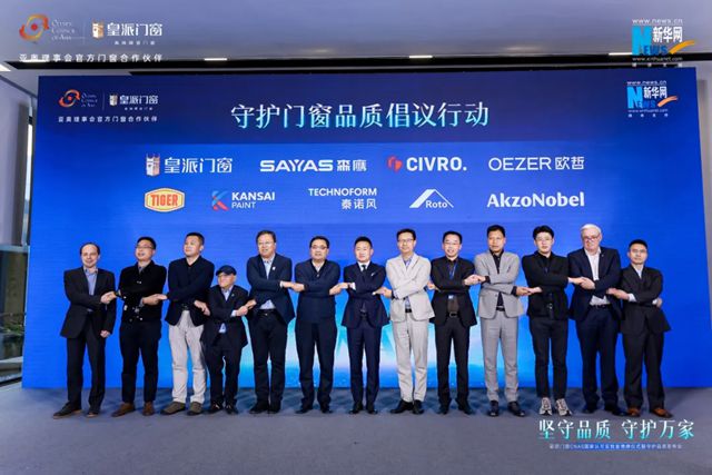皇派门窗朱梦思接受新华网专访：以高隔音门窗品质守护美好生活