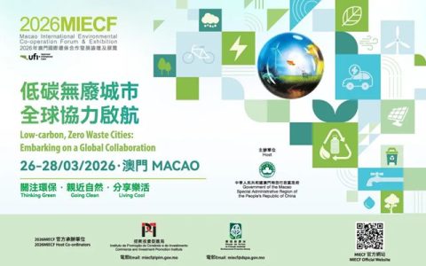 科顺股份亮相澳门环保展 深化大湾区国际化布局