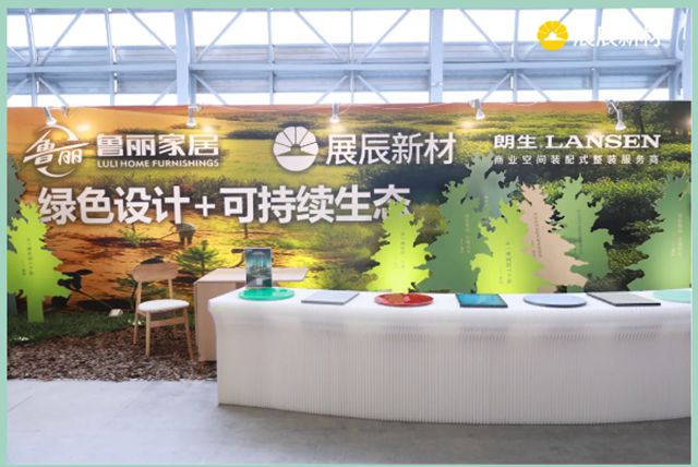 展辰新材亮相中国家博会,以绿色涂装定义可持续未来!