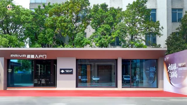 门启新高·逆势而上，派雅门窗入户门总部展厅正式启幕！