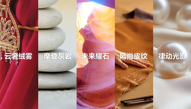 多乐士助力艺术涂料色彩管理迈入数字化时代