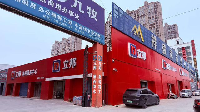 年销数千万，坐拥1600方大店！这位立邦经销大商的增长秘诀是？——专访河南装家师商贸有限公司董事长李关收