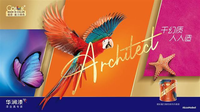 以光为刻刀，以漆为画卷 | 华润漆升级“境彩系列”，以多阶光泽 x 微肌理缔造质感墙面